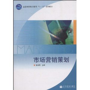 市場(chǎng)營銷策劃 構(gòu)建品牌與市場(chǎng)的橋梁